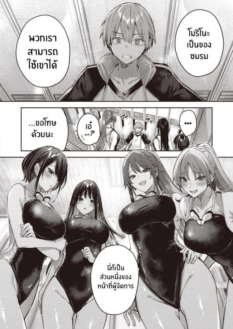 หน้าที่ผู้จัดการทีม